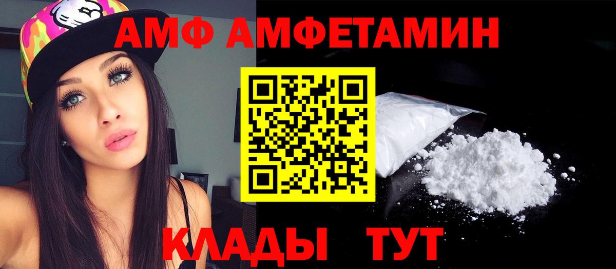 Амфетамин 98% Можайск