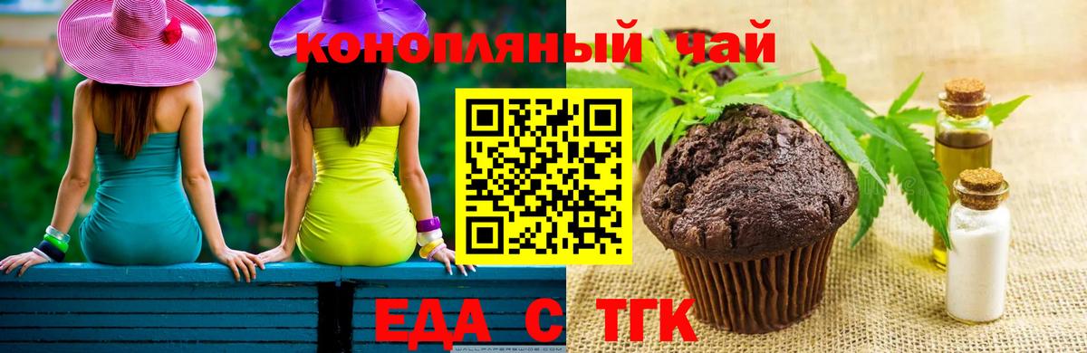Можайск  Печенье с ТГК марихуана  Вход с VPN 