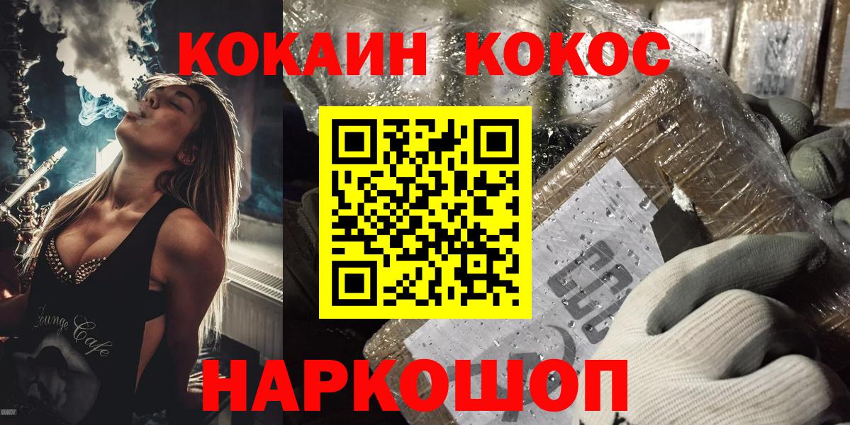 Можайск  COCAIN Columbia  Кокаин Колумбийский  Вход с VPN 