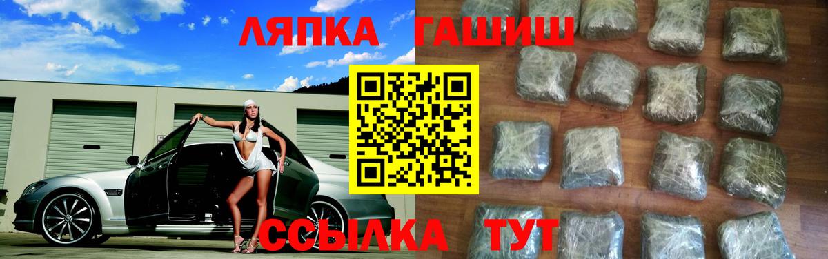 ГАШ гашик  Вход с VPN  Можайск 