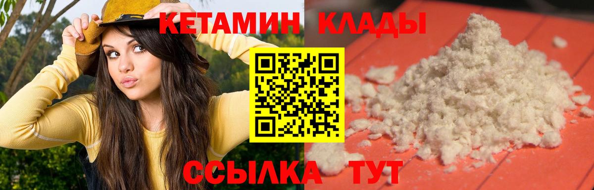 КЕТАМИН VHQ  КЕТАМИН VHQ  shop формула  Можайск  Вход с VPN 
