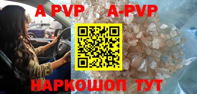 apvp Севастополь