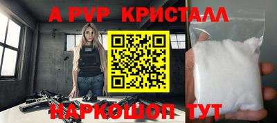 apvp Севастополь