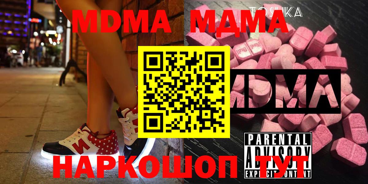 МДМА Molly Можайск