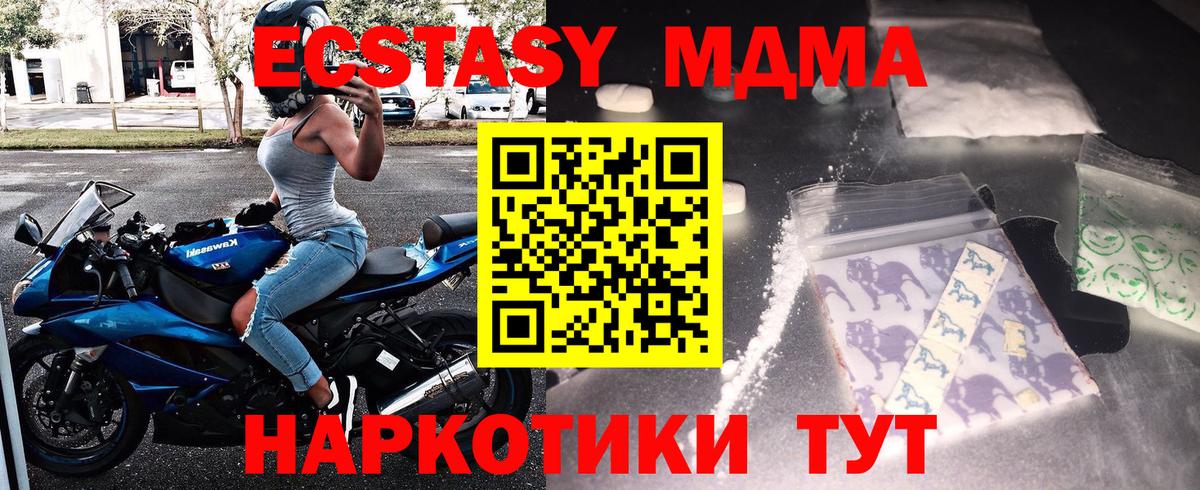МДМА crystal  Вход с VPN  MDMA  Можайск  MDMA VHQ 