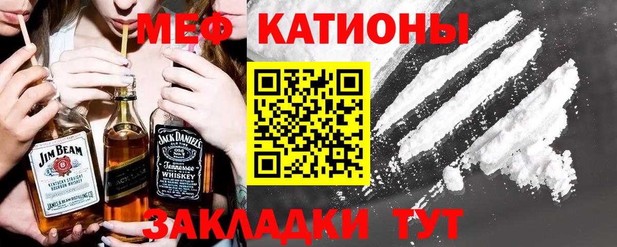 Мефедрон  Меф мяу мяу  МЯУ-МЯУ  Вход с VPN  Можайск  МЕФ мяу мяу 