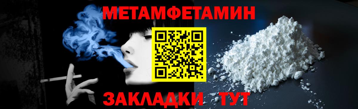 Первитин мет Можайск