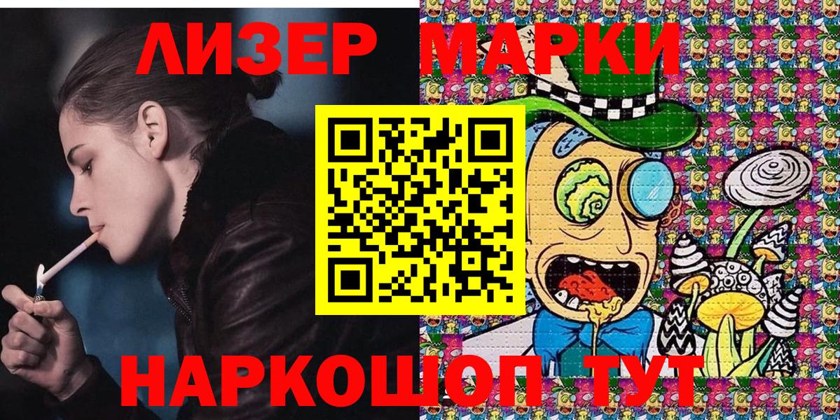 Марки NBOMe 1,5мг Можайск