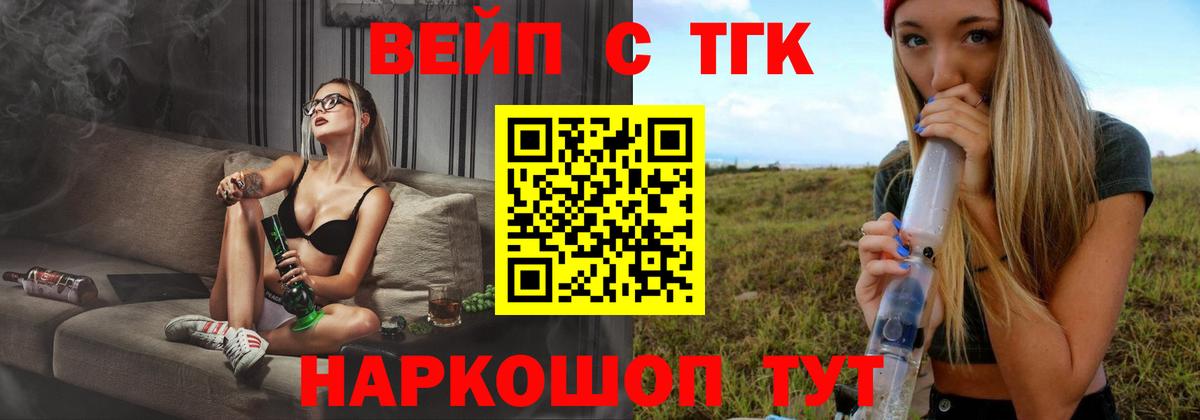 ТГК концентрат Можайск