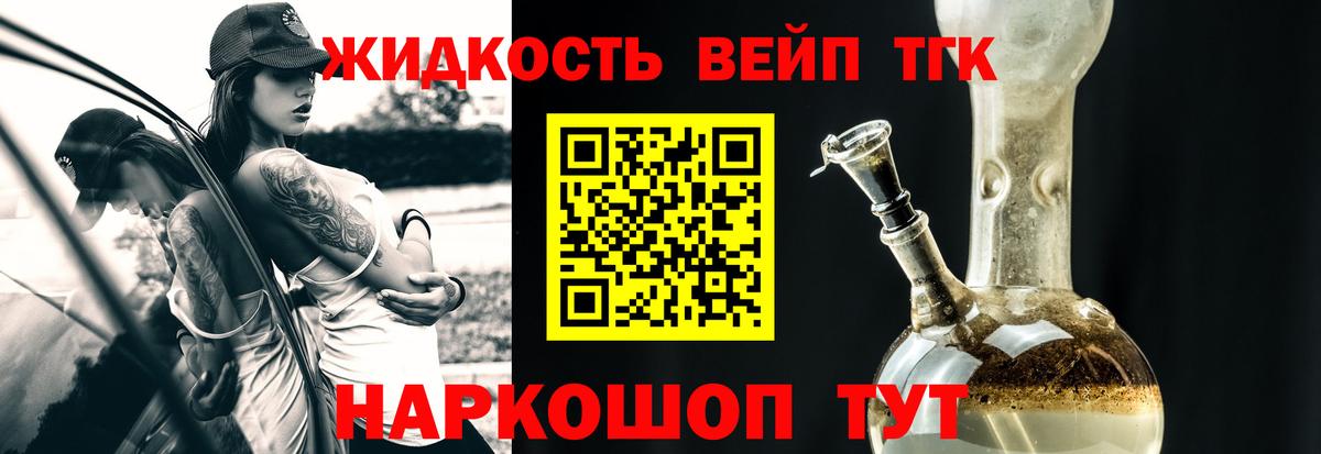 Дистиллят ТГК концентрат  Вход с VPN  Дистиллят ТГК гашишное масло  Можайск 